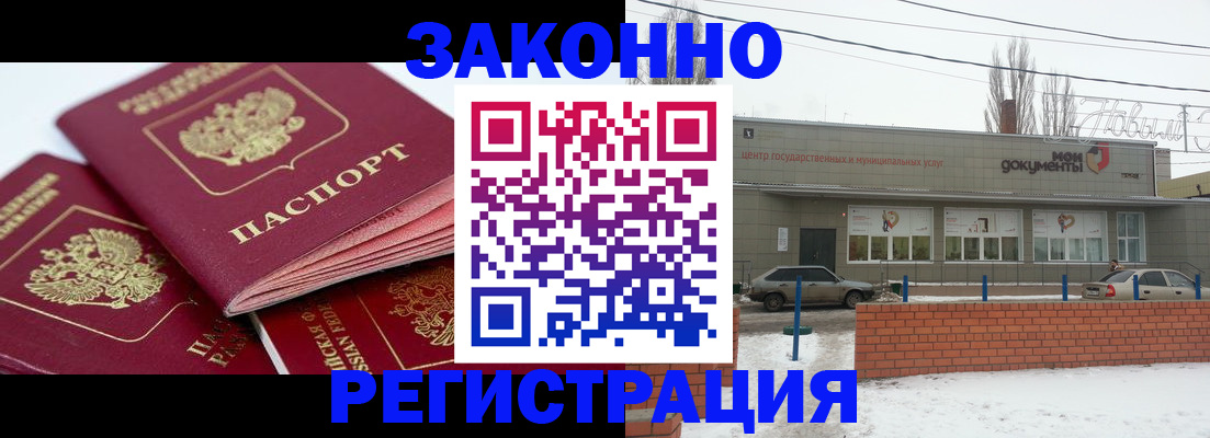 пропишу в квартире в Минусинске