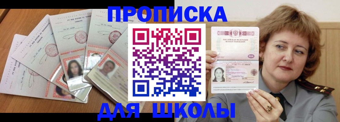 пропишу в квартире в Минусинске