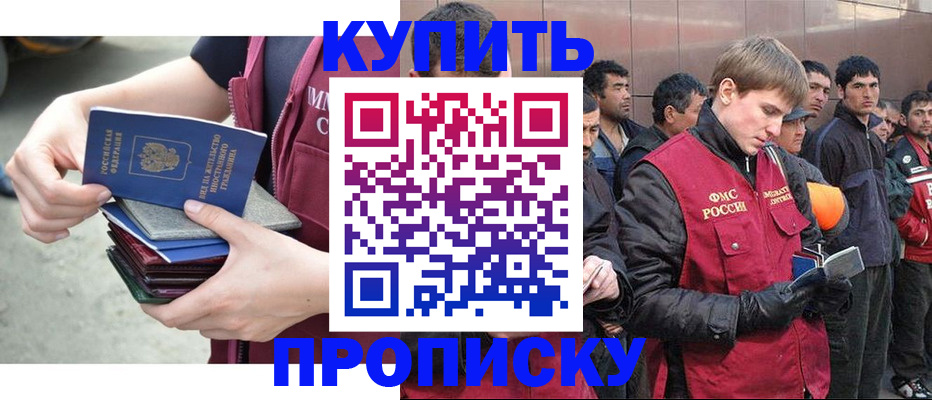 регистрация в Минусинске
