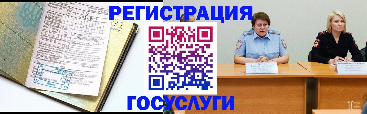 временная регистрация гарантия в Минусинске