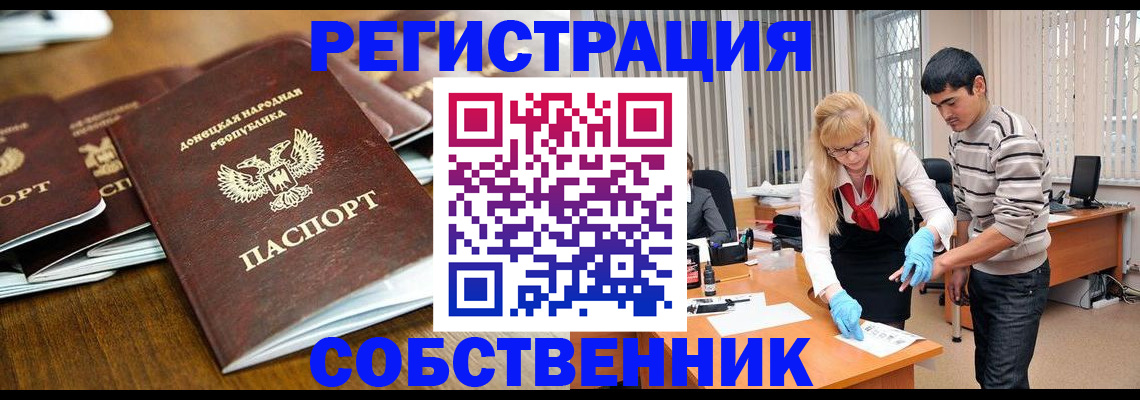 временная регистрация 2025 в Минусинске